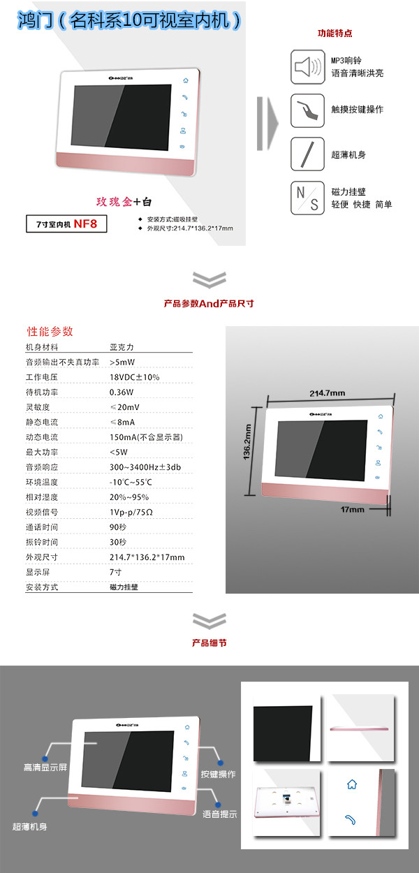 巧家县楼宇对讲室内可视单元机