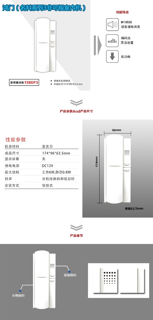 巧家县非可视室内分机