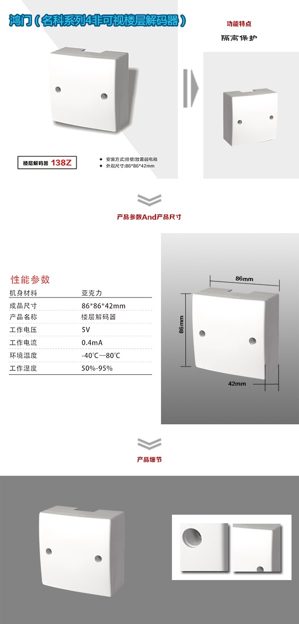 巧家县非可视对讲楼层解码器