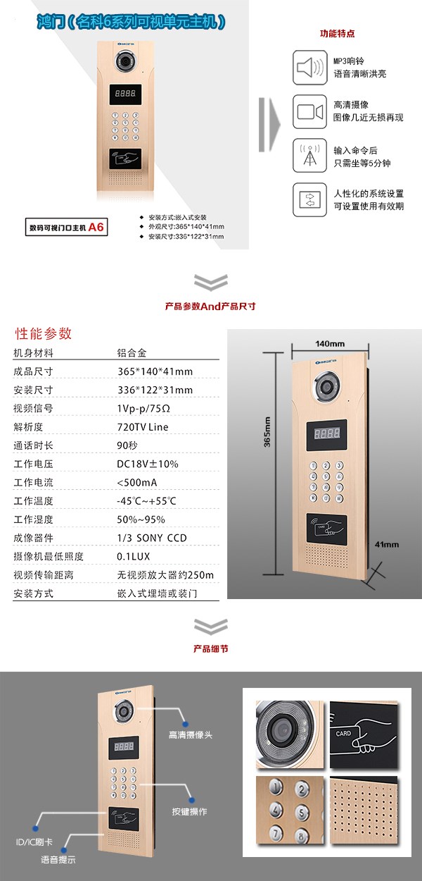 巧家县可视单元主机1